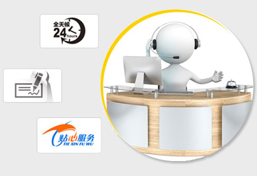 完善的售后服務(wù)體系